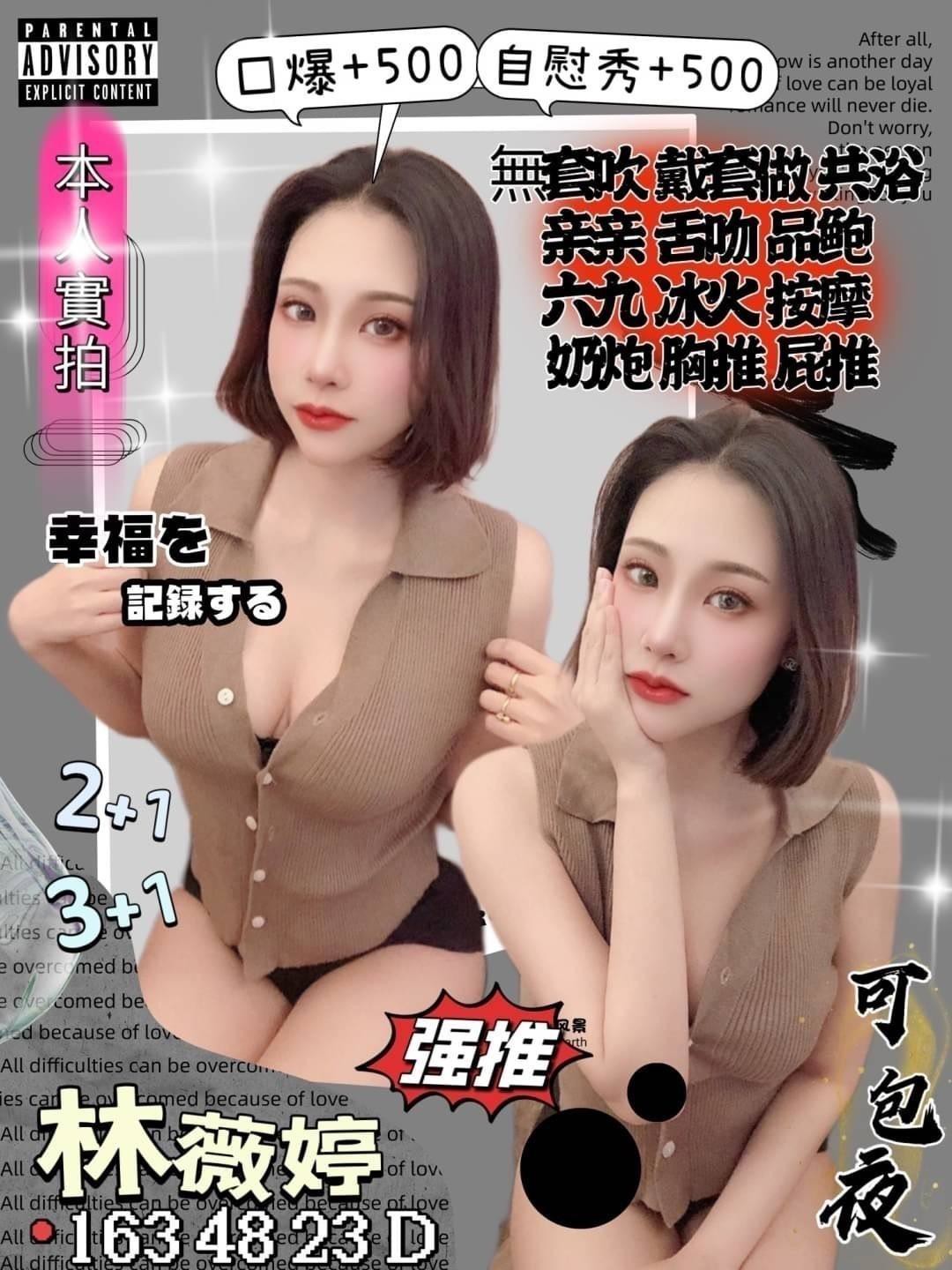 桃園 學妹 惠惠 C 酒促辣妹